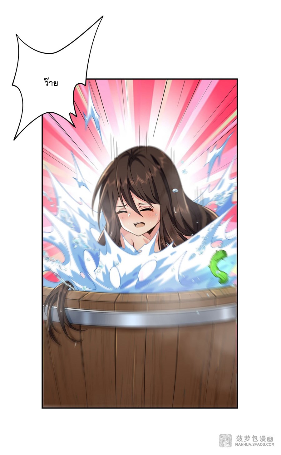 ศิษย์ของข้าล้วนมีอนาคตที่ยิ่งใหญ่ (ชนจีน) ตอนที่ 4 หน้า 22