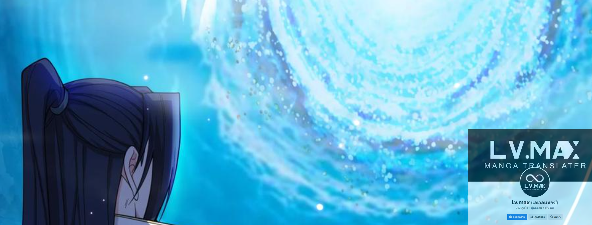 ชะตาตัวร้ายอย่างข้าจะตบ ตัวเอกก็ไม่ใช่เรื่องยากเกินไป ถูกไหม ? ตอนที่ 27 หน้า 45