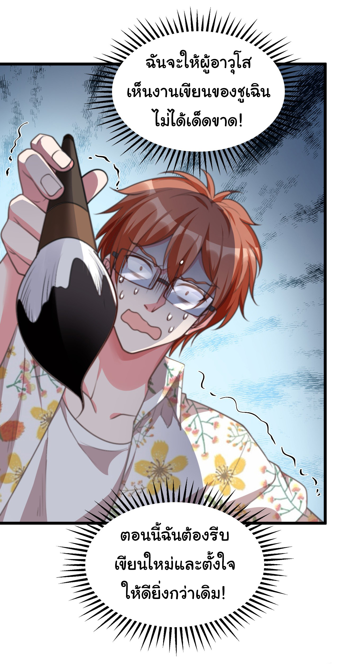 Chu Chen, the trash son-in-law ตอนที่ 15 หน้า 28