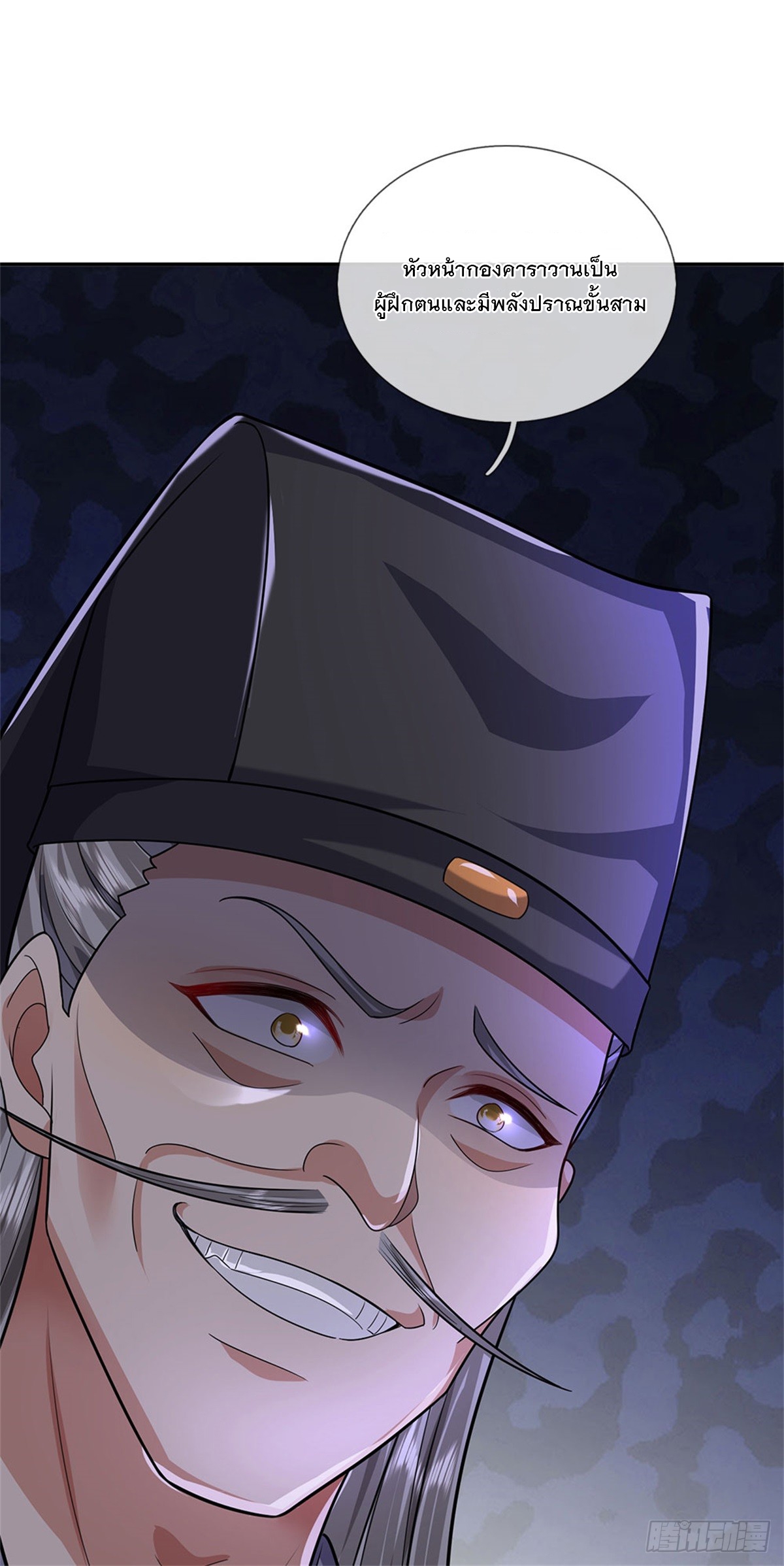 ข้าถูกเลี้ยงดูโดยหญิงสาวปีศาจ ตอนที่ 22 หน้า 15