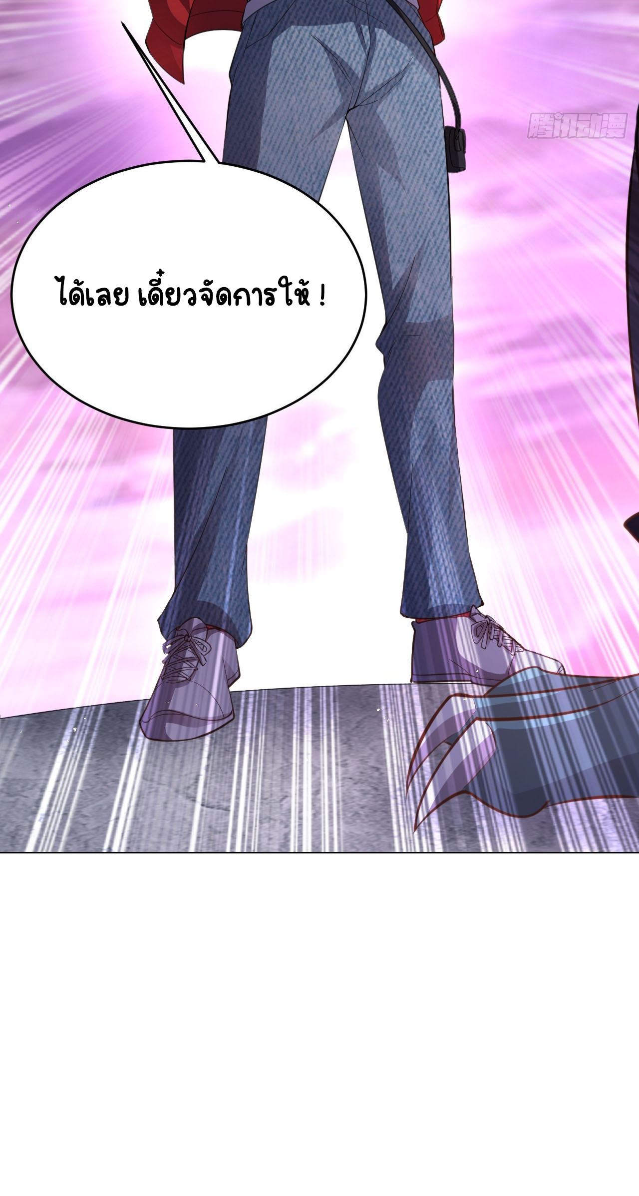 เริ่มต้นจากเกาะร้างเพื่อสังหารปีศาจและเทพเจ้า ตอนที่ 10 หน้า 26