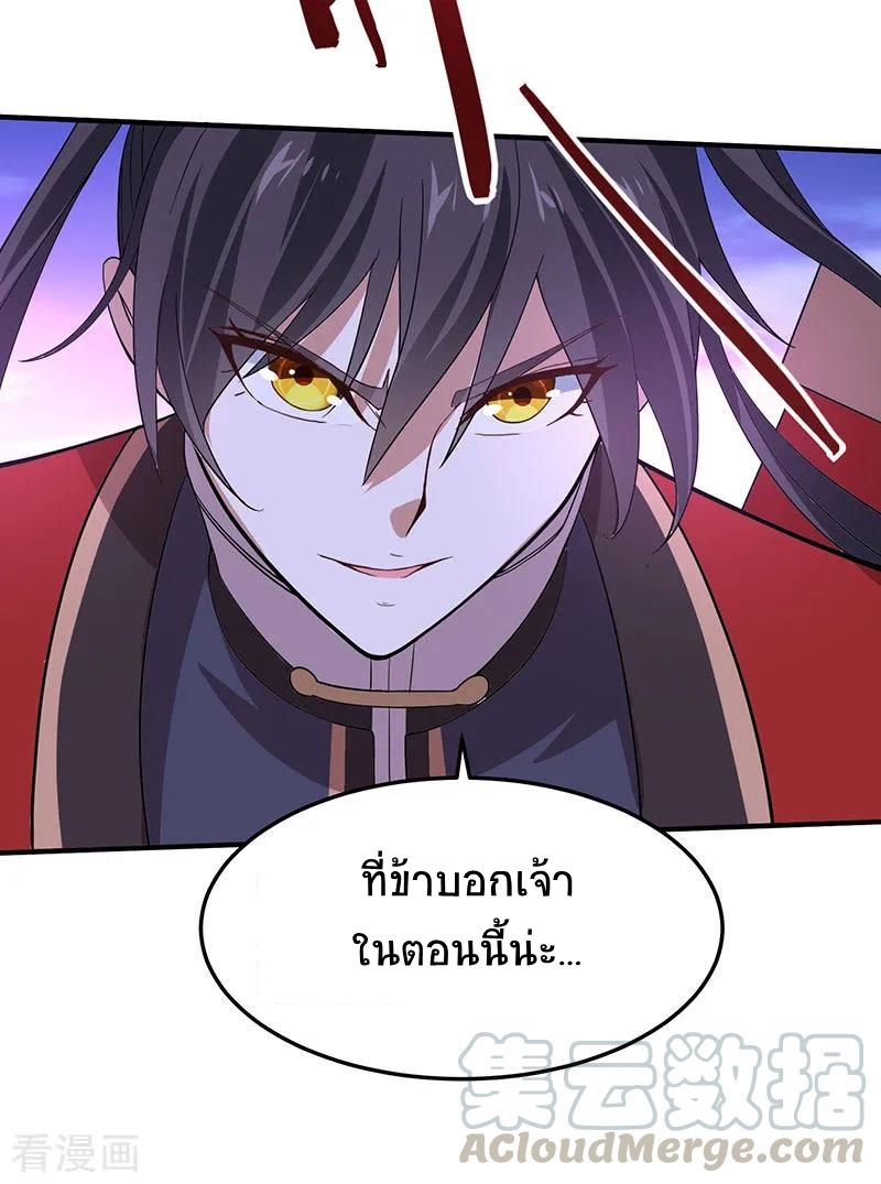 การกลับมาของจักพรรดิ์ ตอนที่ 62 หน้า 18