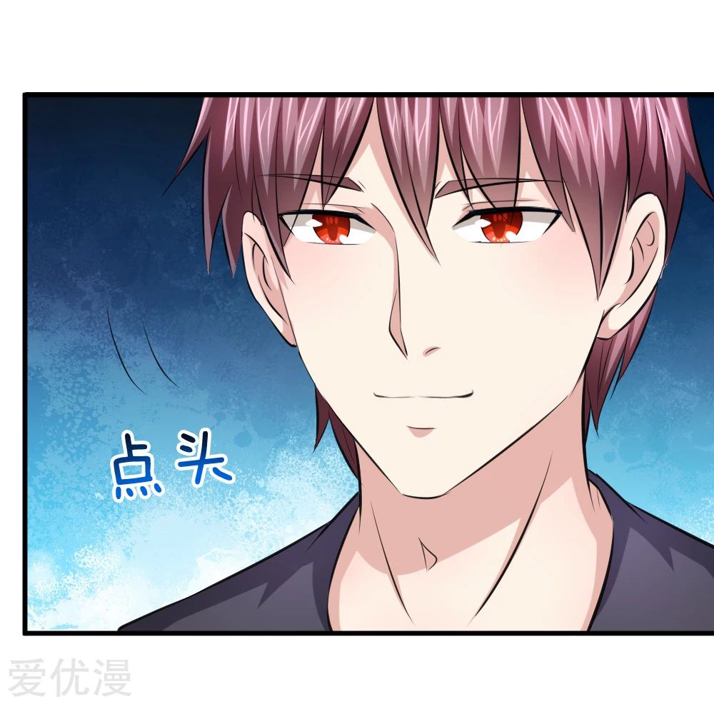 สุดยอดปรมาจารย์มีด ตอนที่ 112 หน้า 19