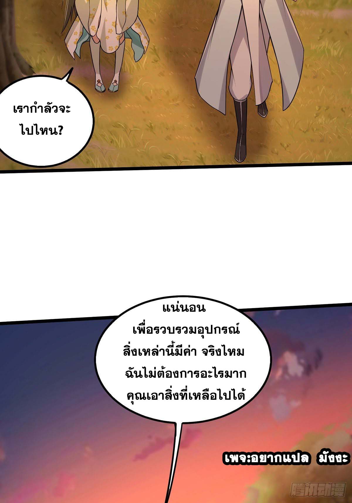 This Account is Ridiculous-บัญชีนี้มันโคตรขยะ ตอนที่ 6 หน้า 33