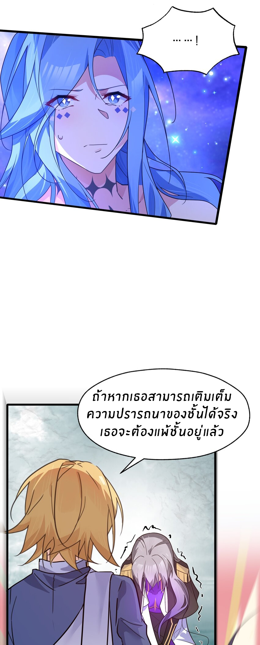 Purifying the world begins with bathing ตอนที่ 37 หน้า 19