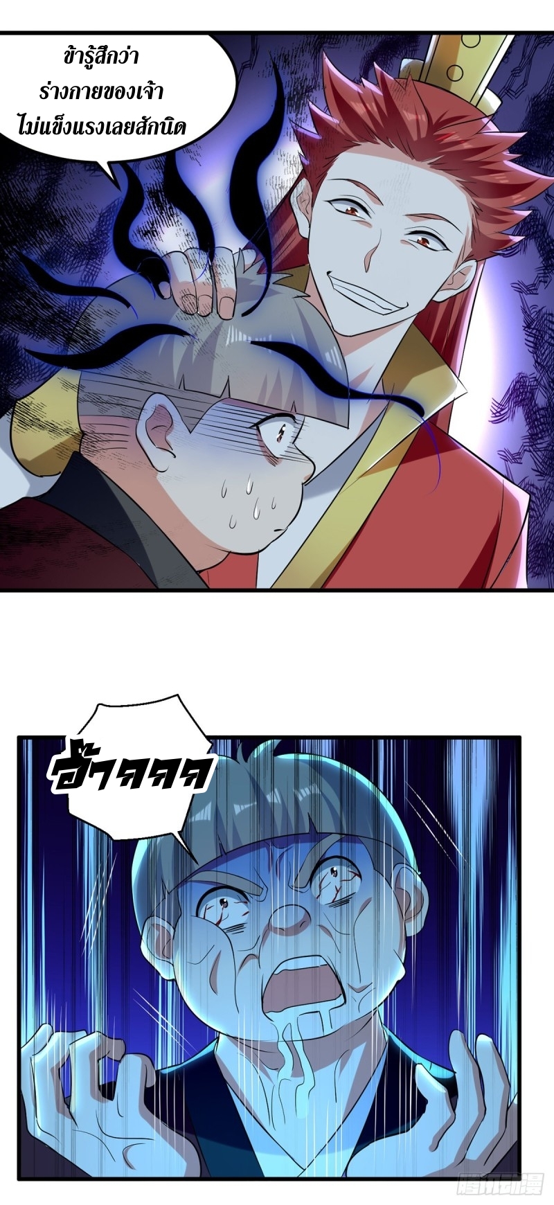 [จบ] ระบบบ้าคลั่ง ตอนที่ 26 หน้า 11