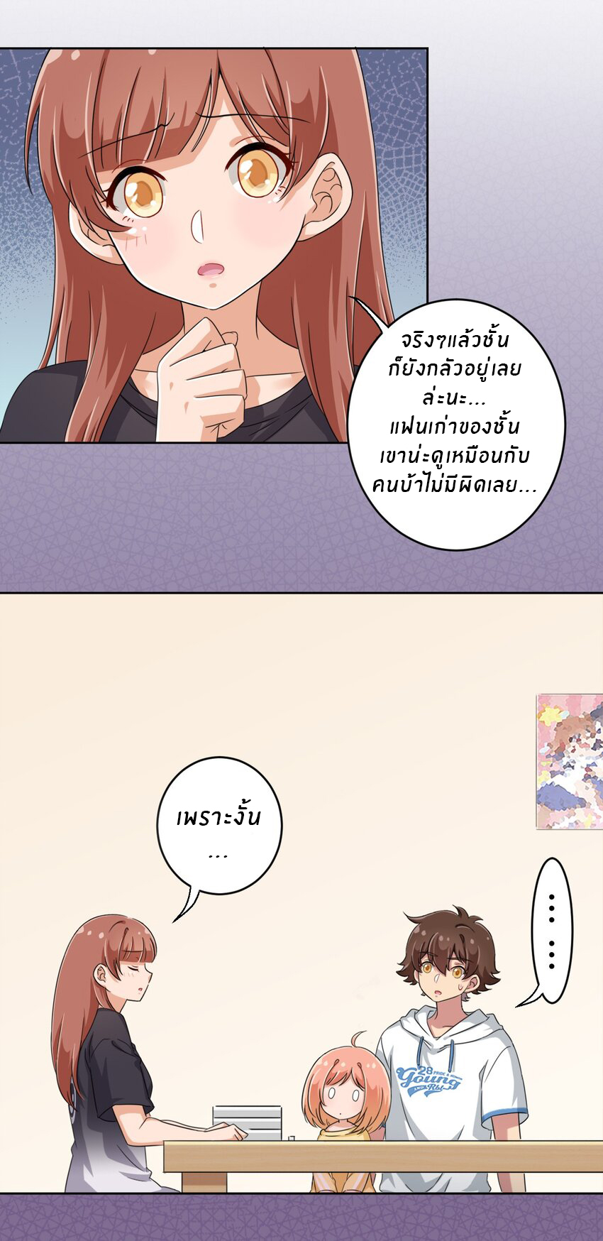 What is the use of God giving me this embarrassing superpower? ตอนที่ 33 หน้า 14