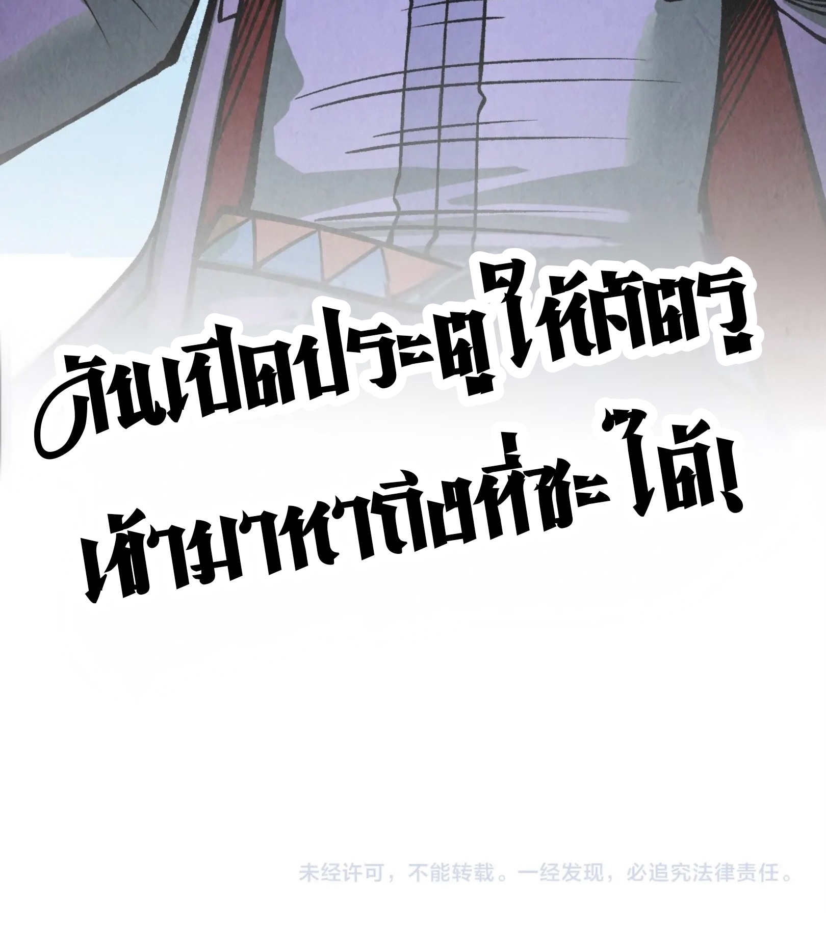 มหาเทพนิรันดร์กาล ตอนที่ 234 หน้า 61