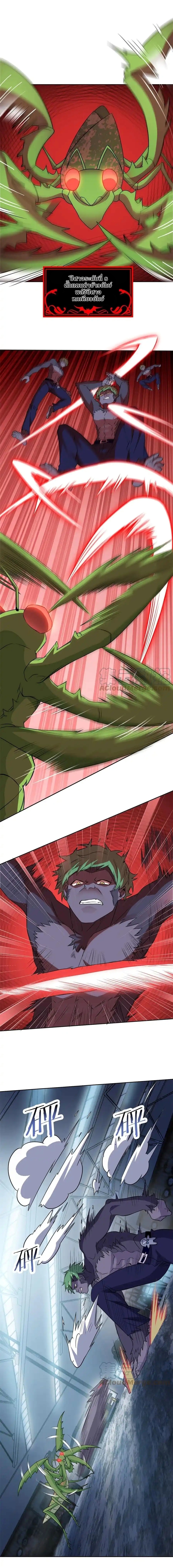 ชายผู้แข็งแกร่งที่ออกมาจากโรงพยาบาลจิตเวช ตอนที่ 92 หน้า 8