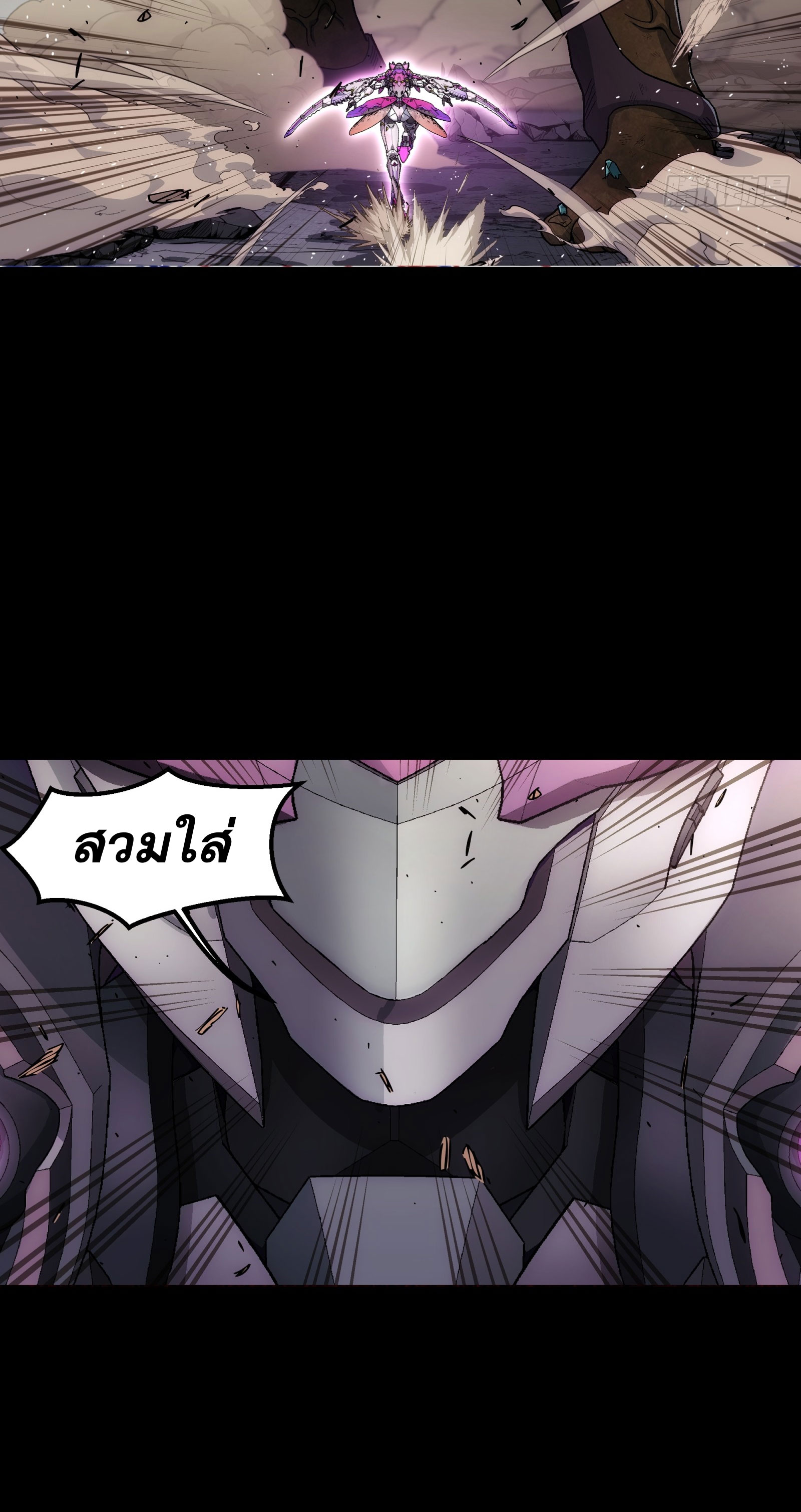Steel Covenant ตอนที่ 12 หน้า 7