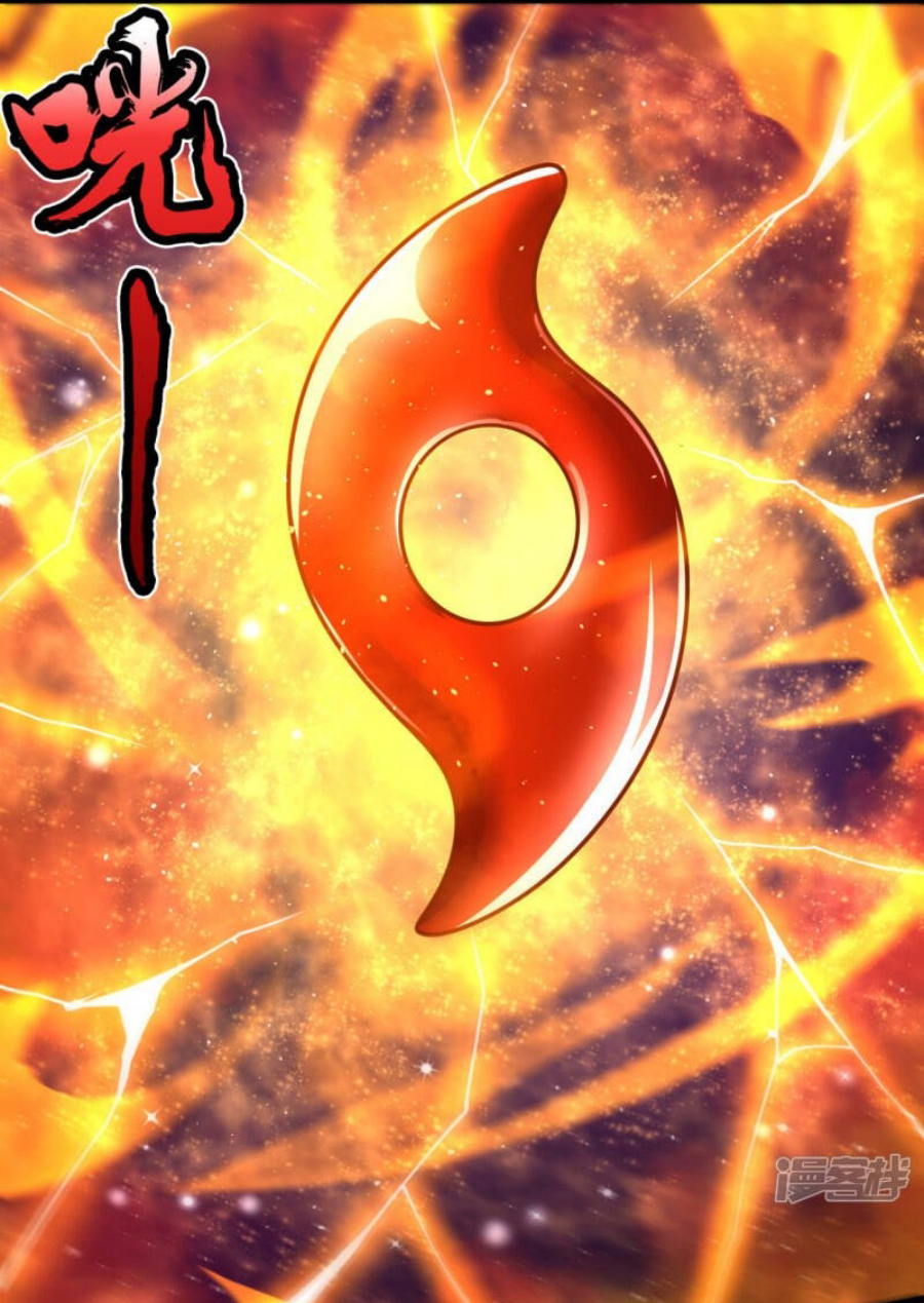 นครเซียนแห่งผู้ต่อต้านสวรรค์ ตอนที่ 199 หน้า 17