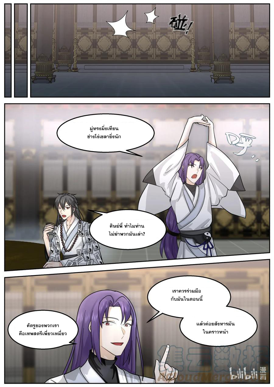 เทพสายฟ้า ราชาสงคราม ตอนที่ 594 หน้า 2