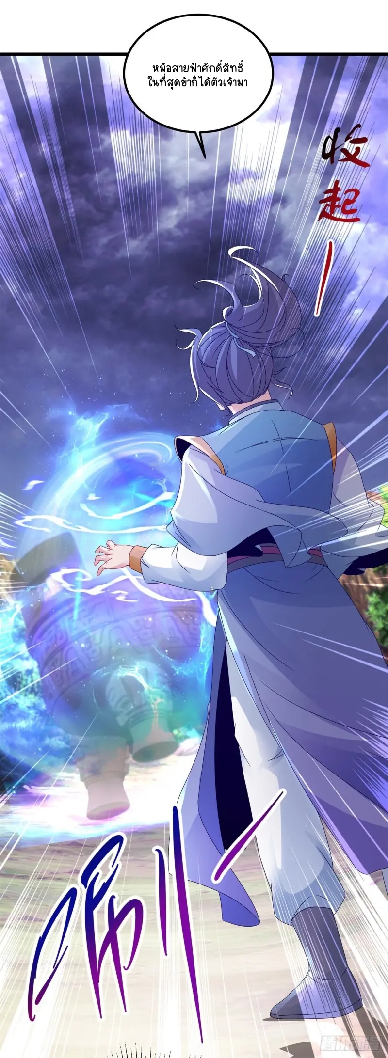 จักรพรรดิวิญญาณศักดิ์สิทธิ์ (ทันจีน) ตอนที่ 158 หน้า 19