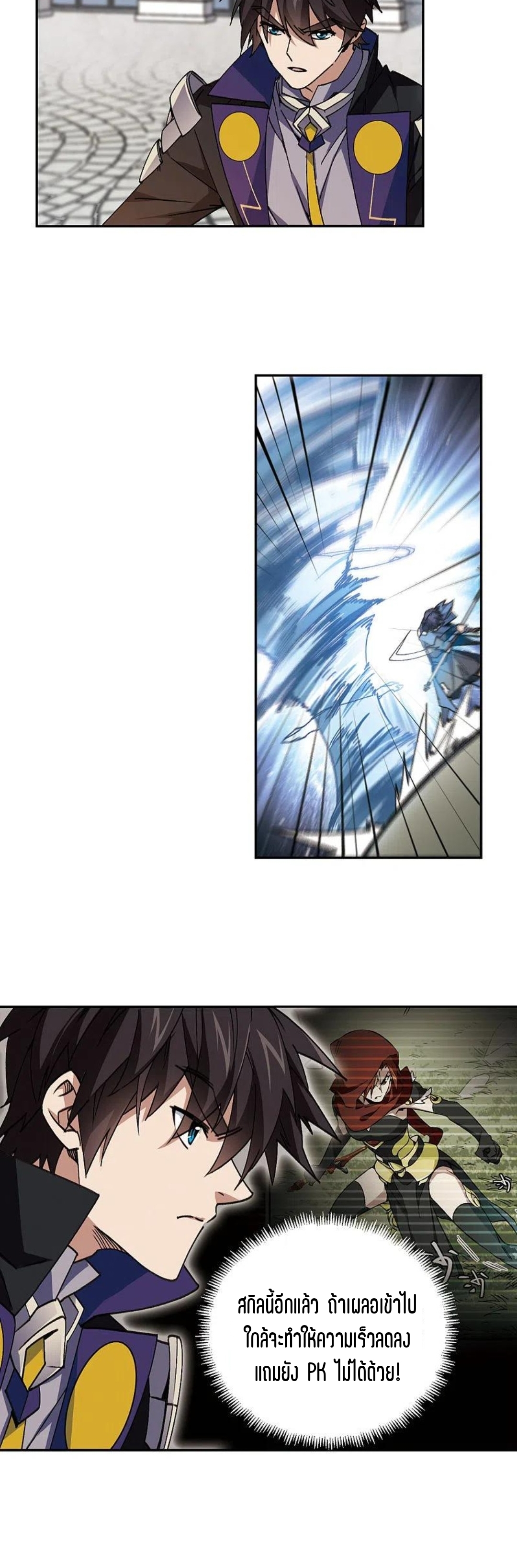 จอมเวทย์กังฟู ตอนที่ 123 หน้า 31