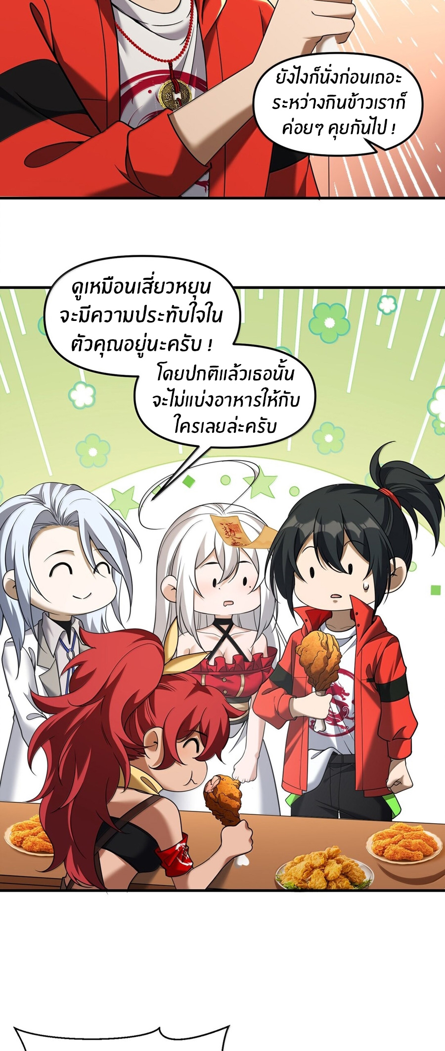 During the live broadcast, I proposed to the female ghost - she really agreed?! ตอนที่ 68 หน้า 16