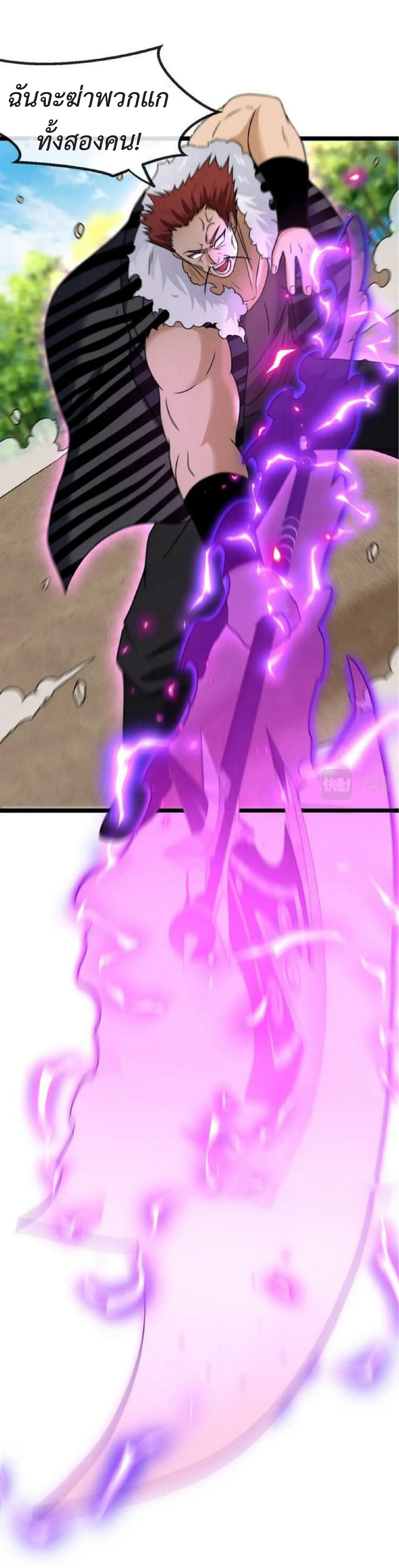 Super god system  ระบบสุดเทพ ตอนที่ 68 หน้า 28