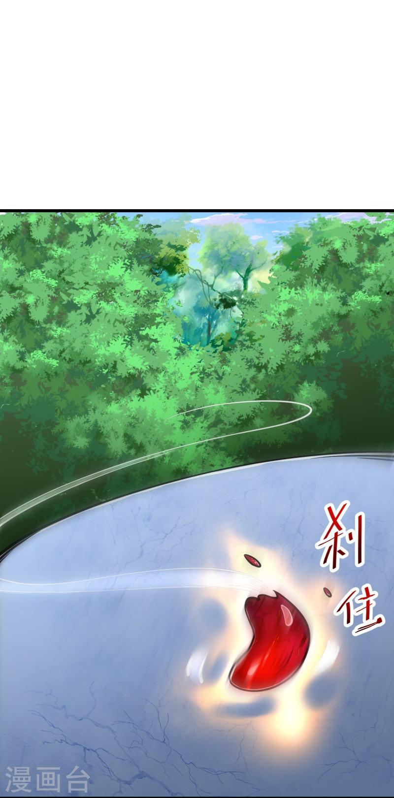 บรรพบุรุษผู้ขัดเกลากายา (ทันจีน) ตอนที่ 34 หน้า 4