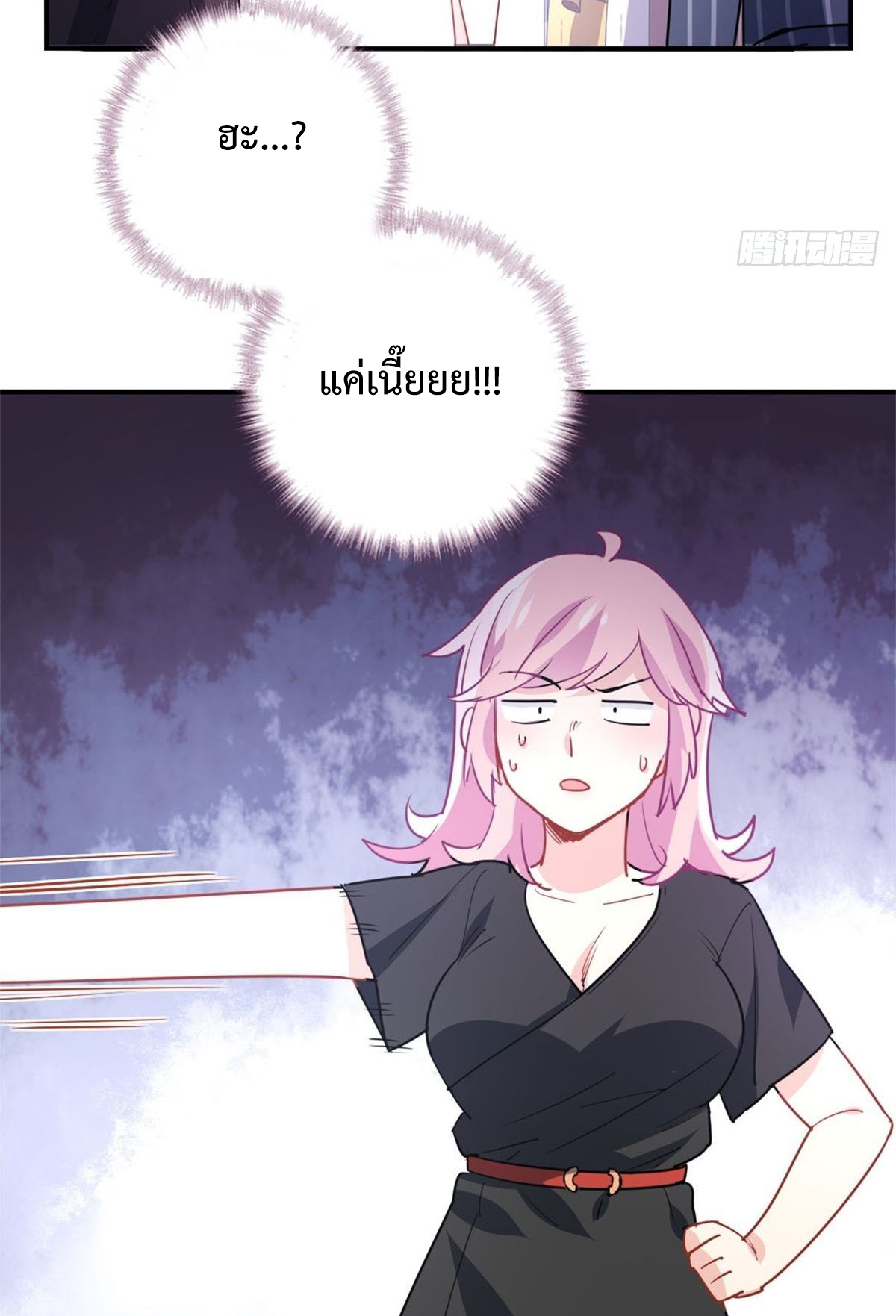 ฉันนี่แหละ "หานซานเฉียน" ตอนที่ 7 หน้า 17