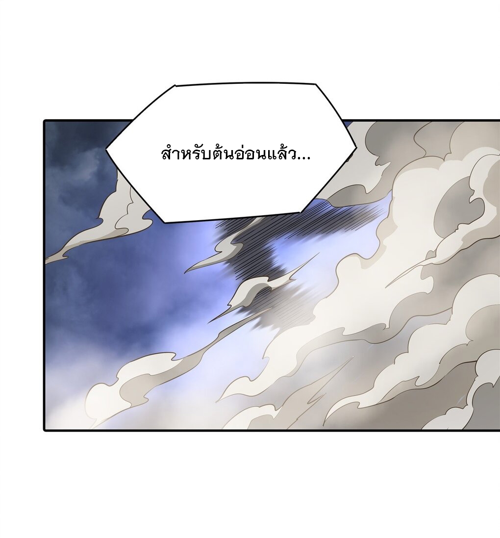 ศิษย์ของข้าล้วนมีอนาคตที่ยิ่งใหญ่ (ชนจีน) ตอนที่ 81 หน้า 38