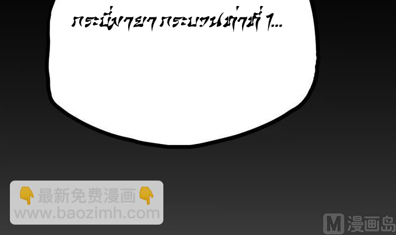 Peerless sword god เทพกระบี่ไรเทียมทาน ตอนที่ 43 หน้า 22