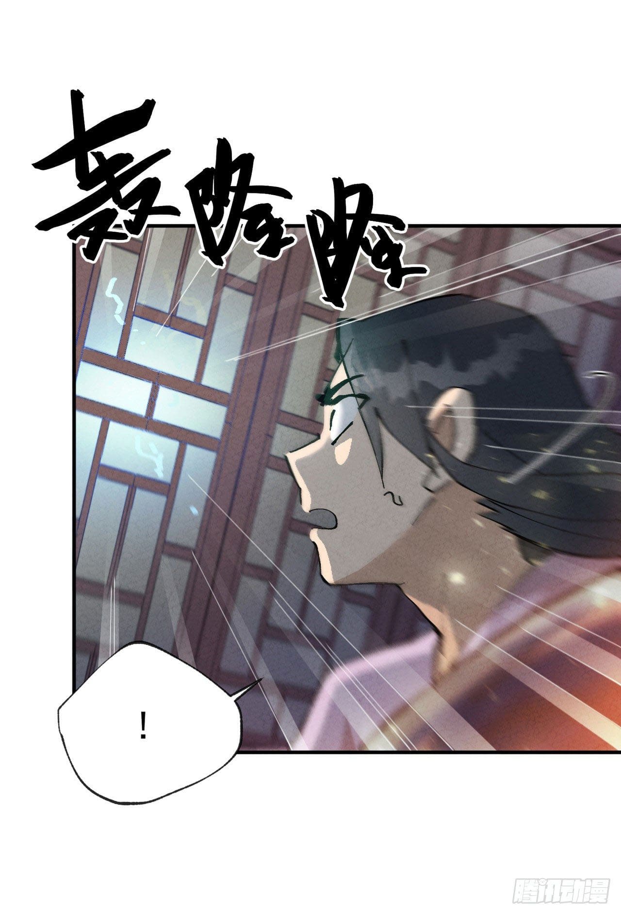 ระบบพัฒนาสุดแข็งแกร่ง ตอนที่ 13 หน้า 12