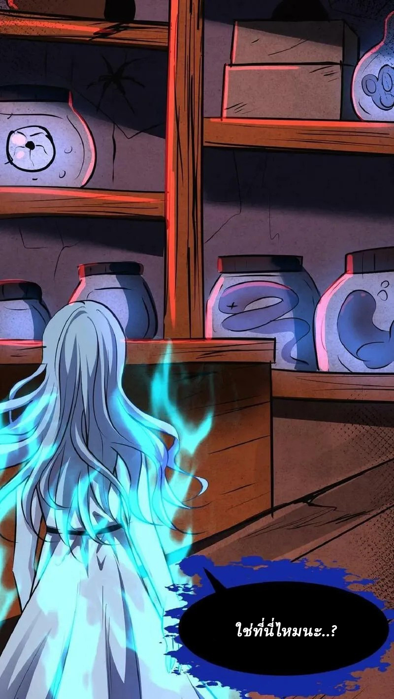 Mysterious Pharmacist ตอนที่ 23 หน้า 12