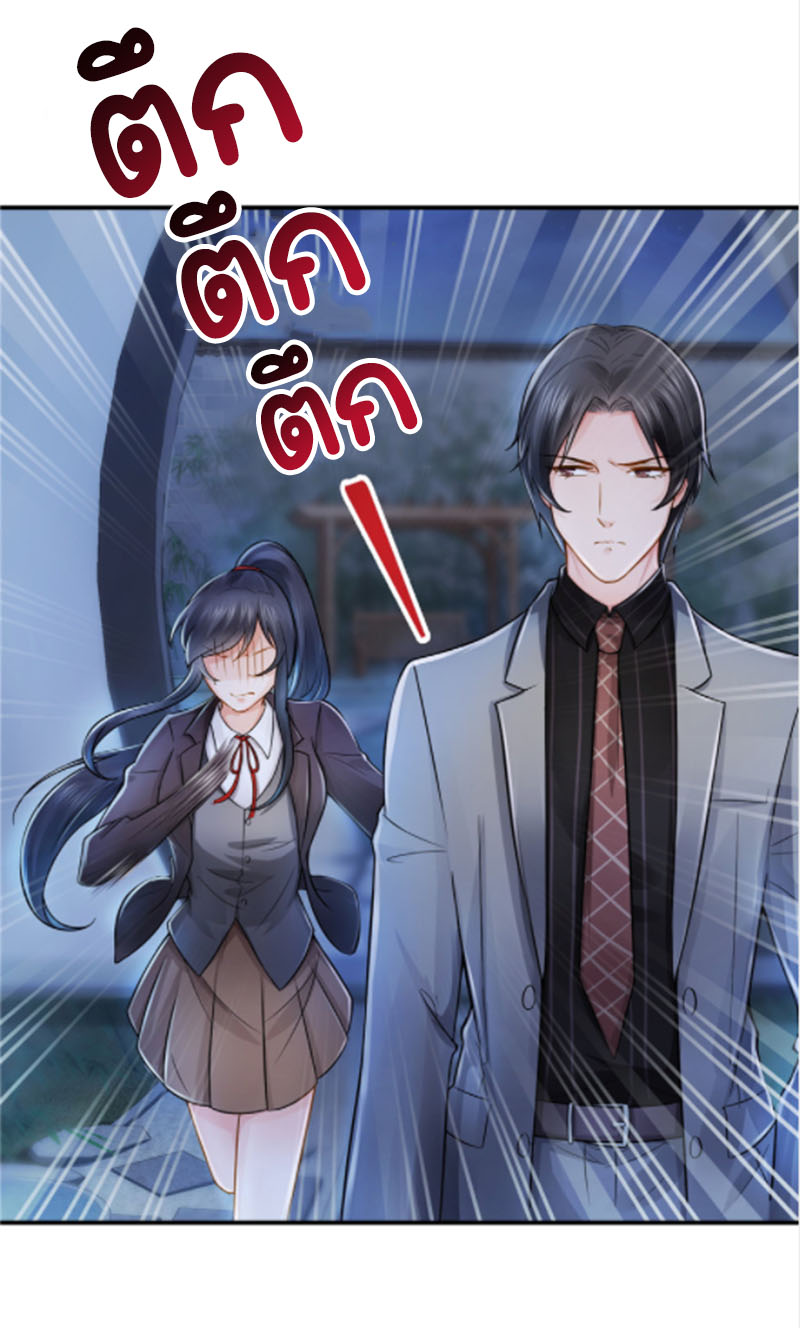 (ชนจีน)Perfect Secret Love The Bad New Wife Is a Little Sweet ตอนที่ 25 หน้า 31