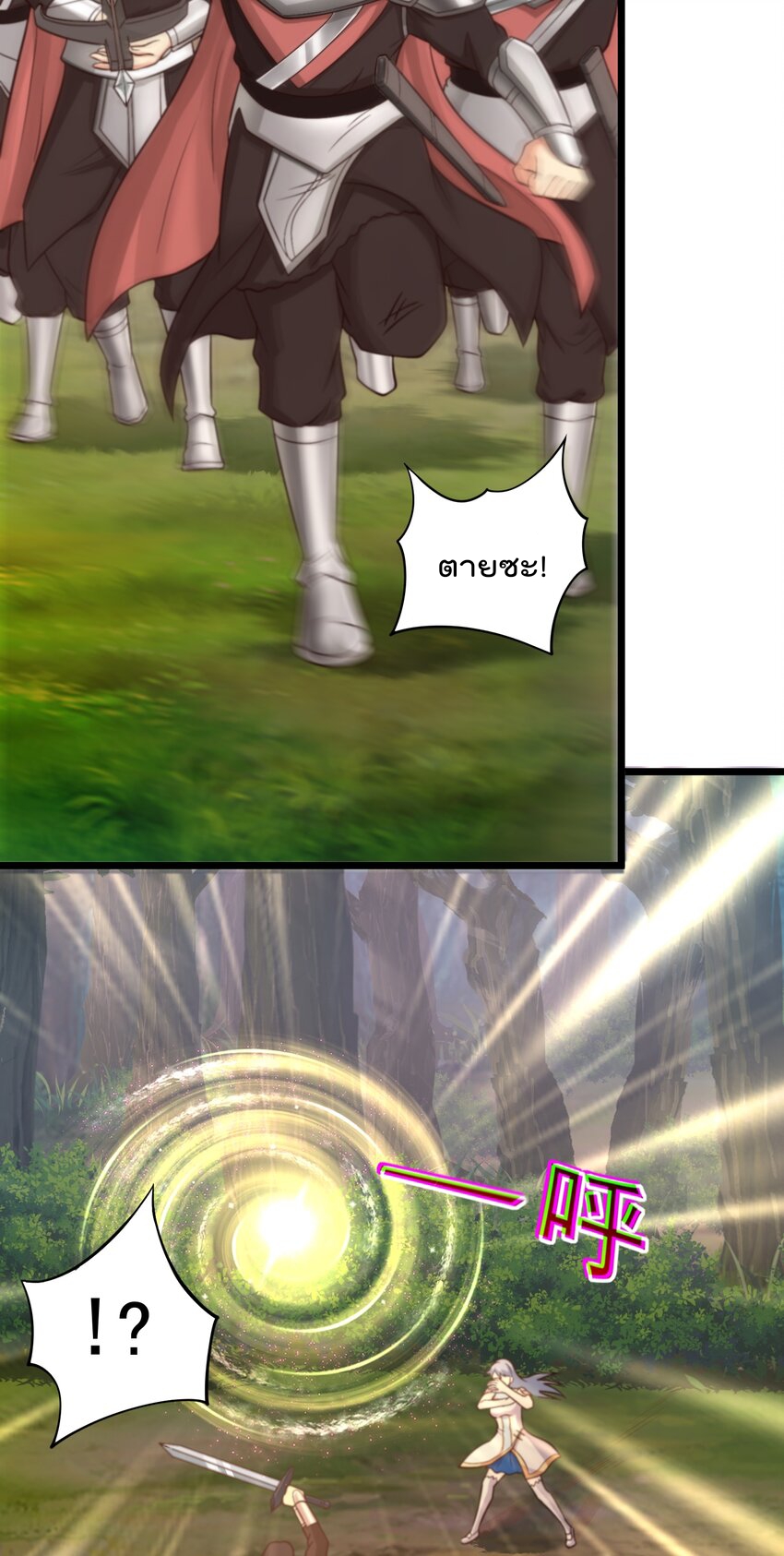 สมบัติทั้งหมดที่ข้าทิ้งไปตอนนี้กลายเป็นผู้หญิงไปซะแล้ว (ชนต้นฉบับ) ตอนที่ 45 หน้า 15