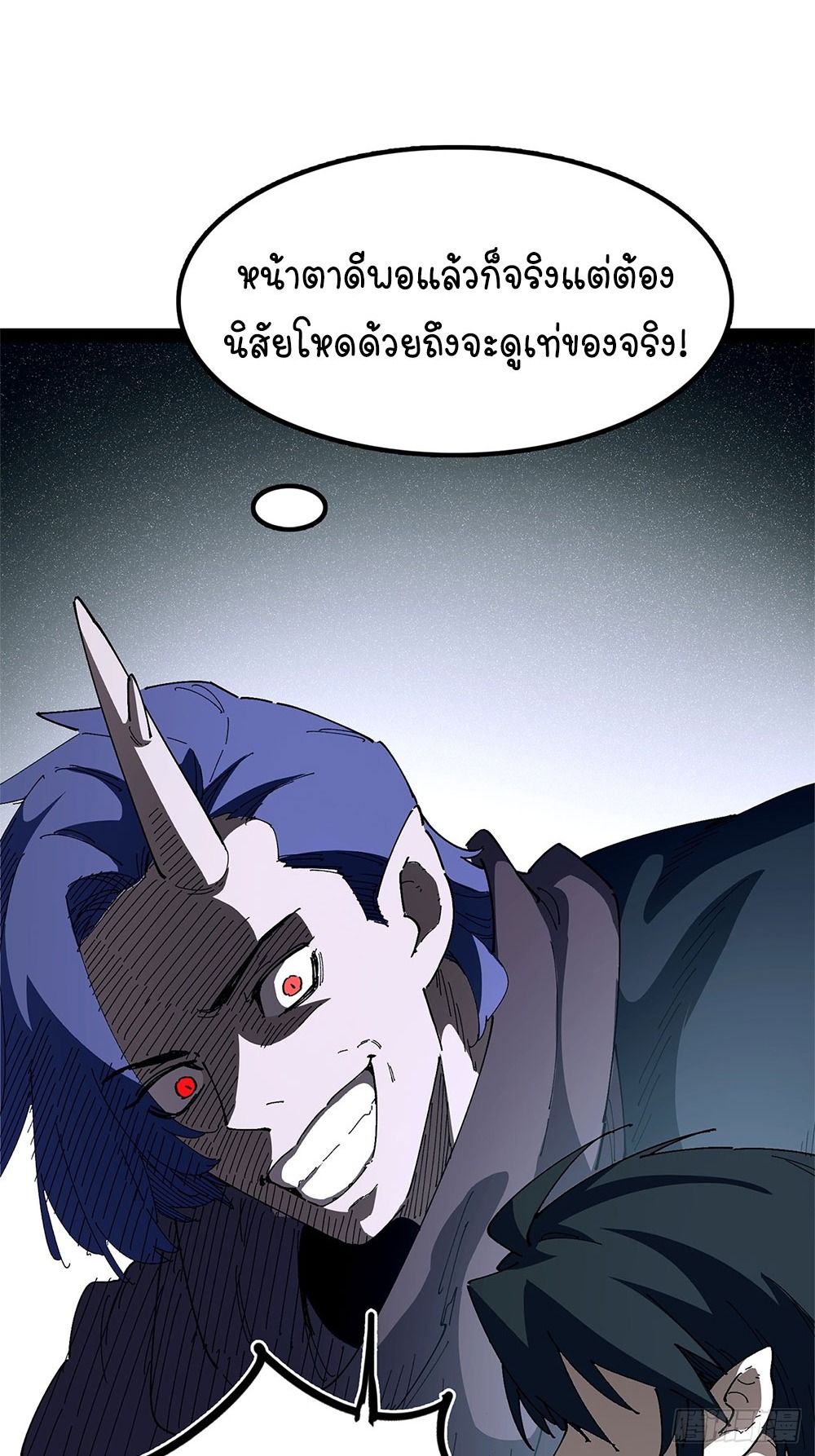 ภูเขาศพทะเลเลือด: การกลับมาของวีรบุรุษ | Mountains of Corpses and Seas of Blood | The Demon-Slaying Madman—Reborn as a Demon ตอนที่ 25 หน้า 10