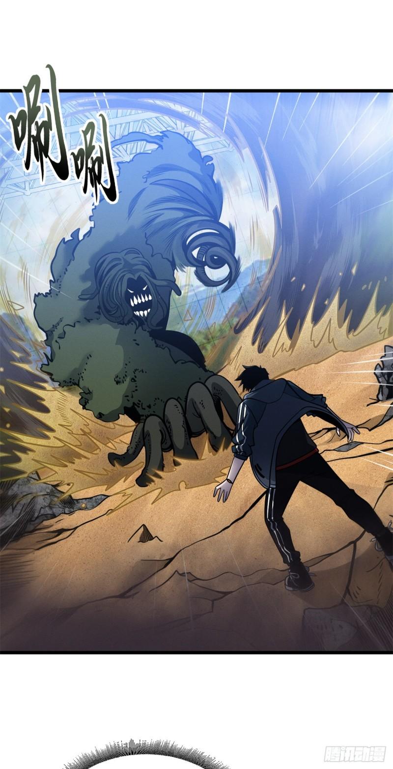 โคตรเทพร้านสัตว์อสูร ตอนที่ 41 หน้า 41