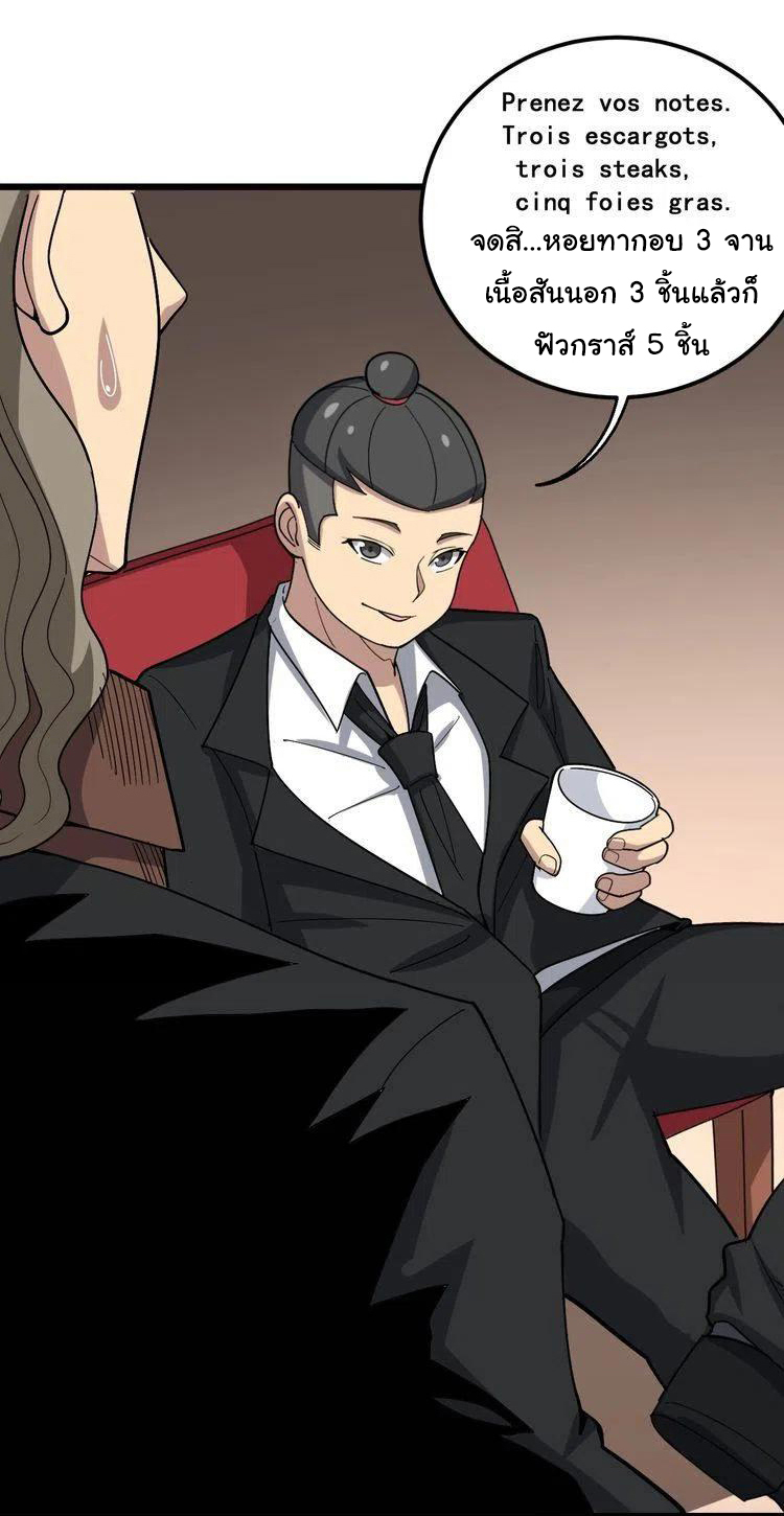 Bad Hand Witch Doctor สุดยอดพ่อมดหมอผี ตอนที่ 53 หน้า 14