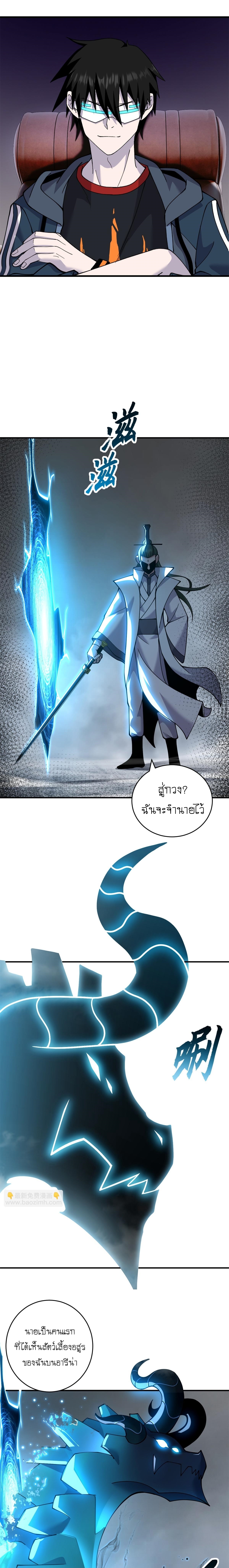 Super god pet shop - ร้านค้าสุดยอดสัตว์เลี้ยงระดับพระเจ้า (ชนจีน) ตอนที่ 92 หน้า 11