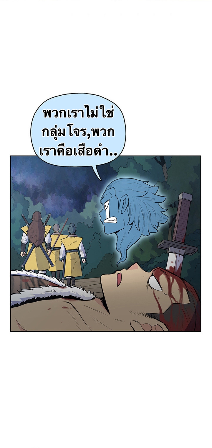 The God Of War ตอนที่ 19 หน้า 38