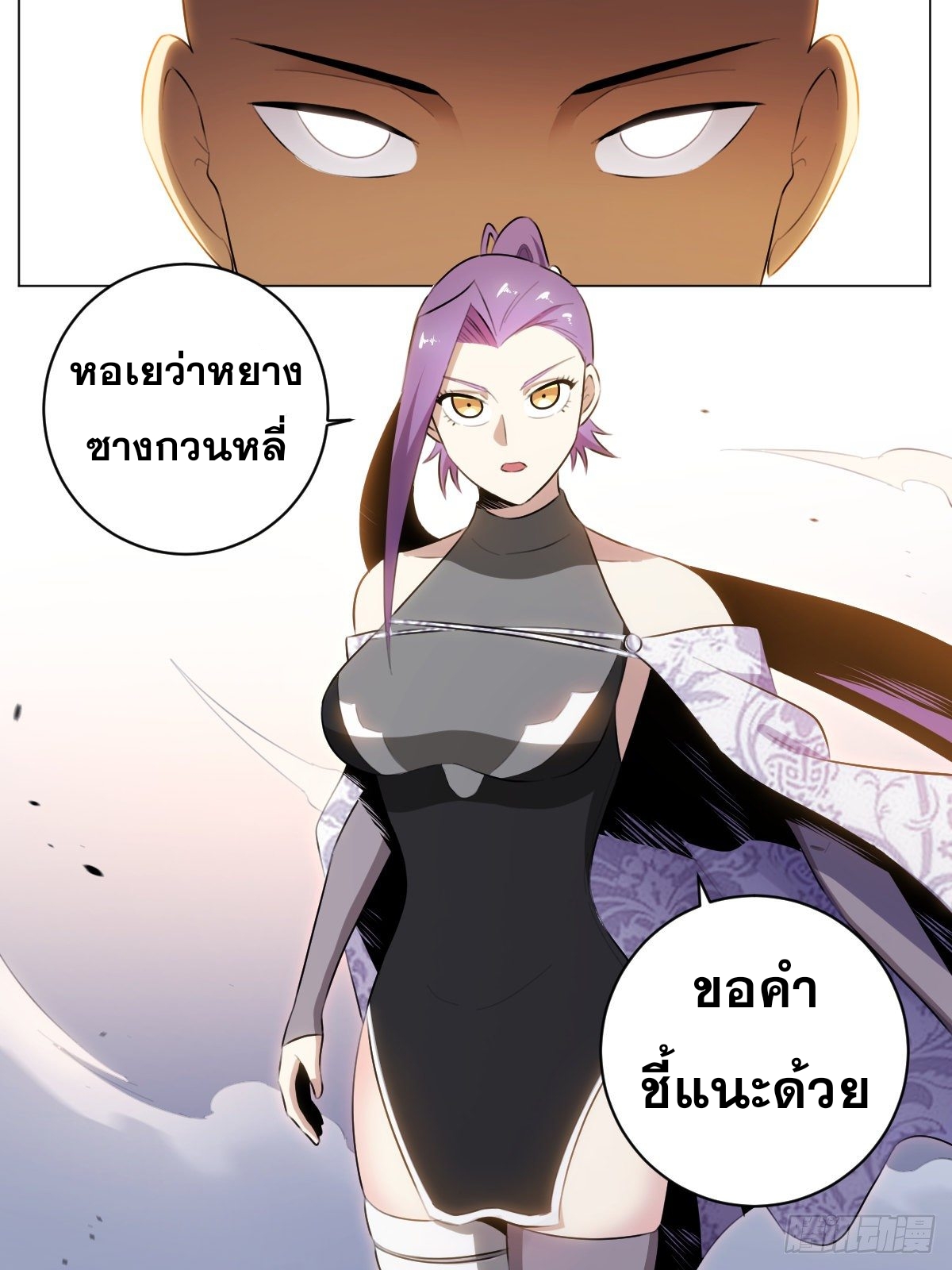 ผมเป็นเจ้าพ่อในต่างโลก ตอนที่ 49 หน้า 10