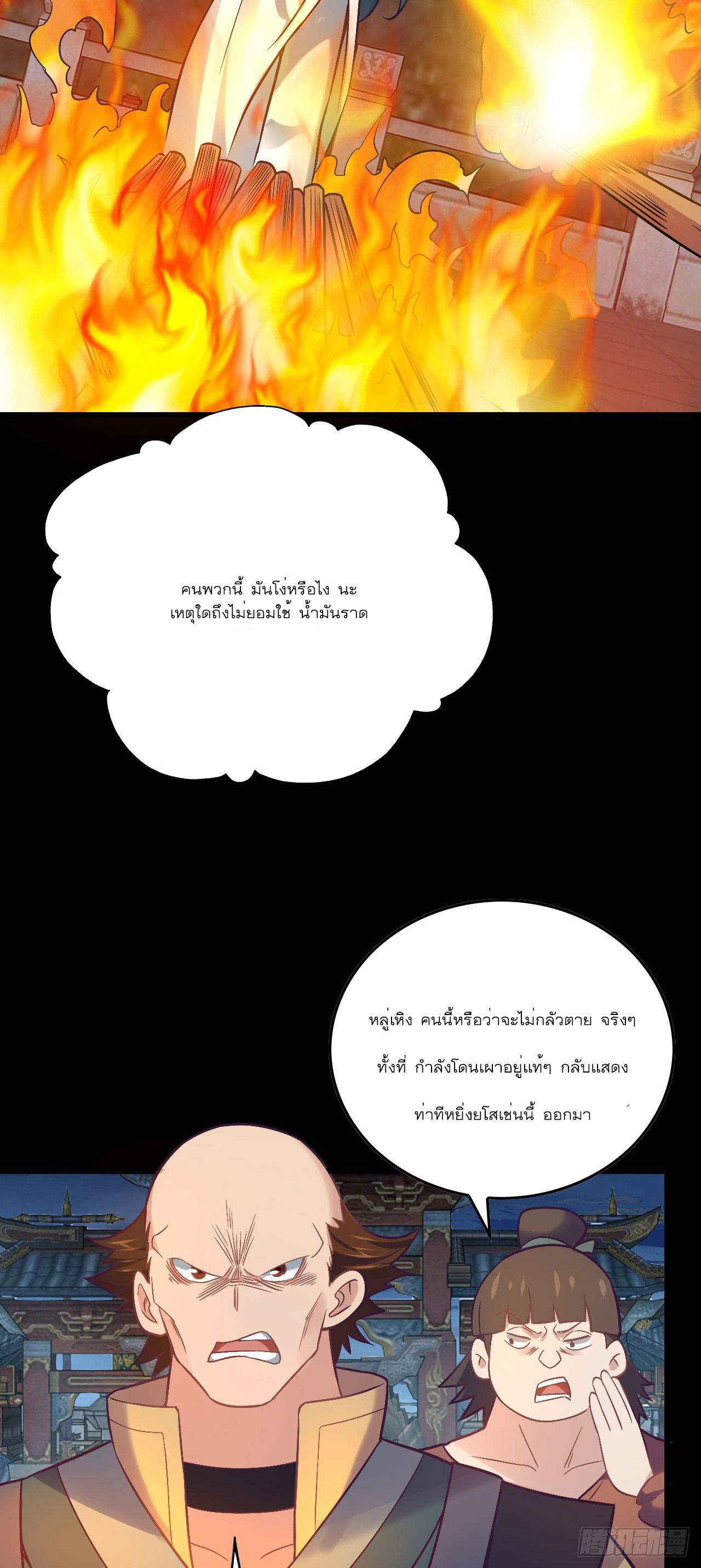 Never Give Up Mr Lu ตอนที่ 3 หน้า 11