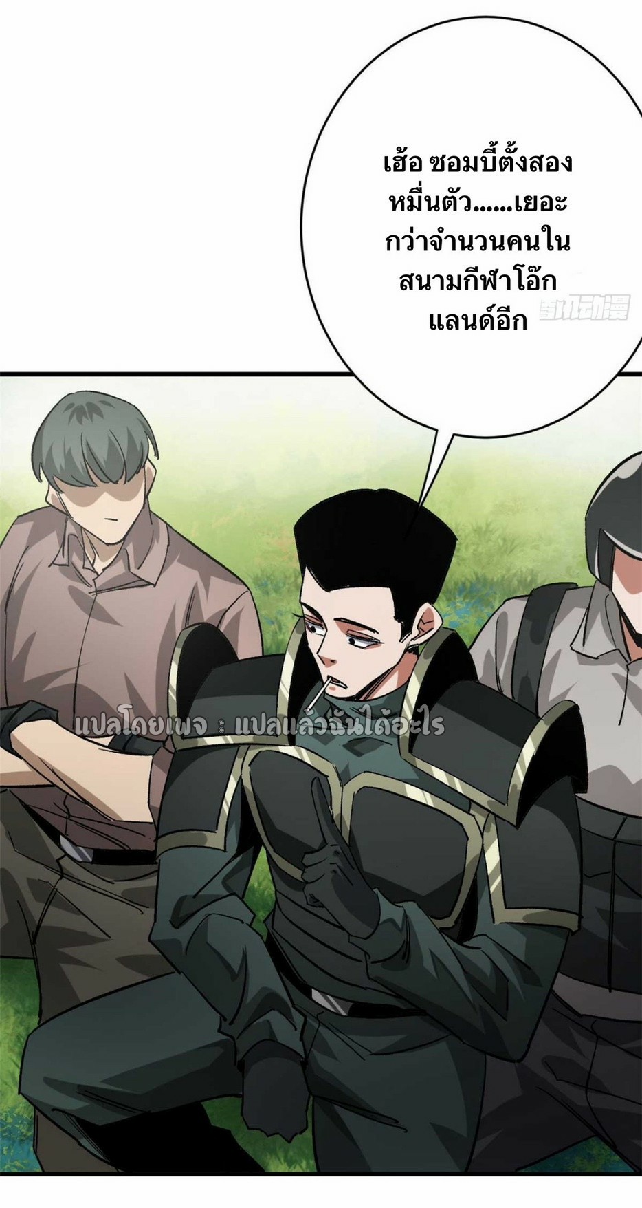 รูเล็ตเวิลด์ สุ่มไอเทมเอาชีวิตรอด ตอนที่ 175 หน้า 5