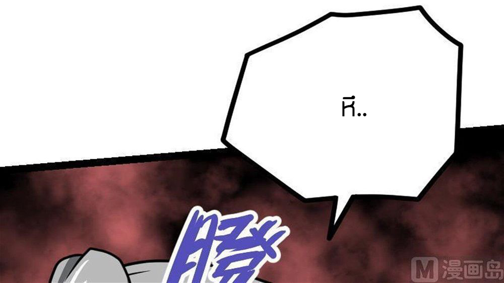 Peerless sword god เทพกระบี่ไรเทียมทาน ตอนที่ 23 หน้า 58