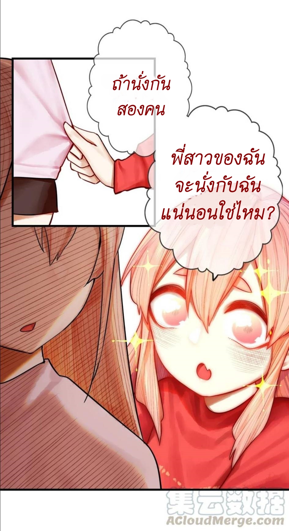 Read Miss, Don’t Livestream It! ตอนที่ 30 หน้า 9