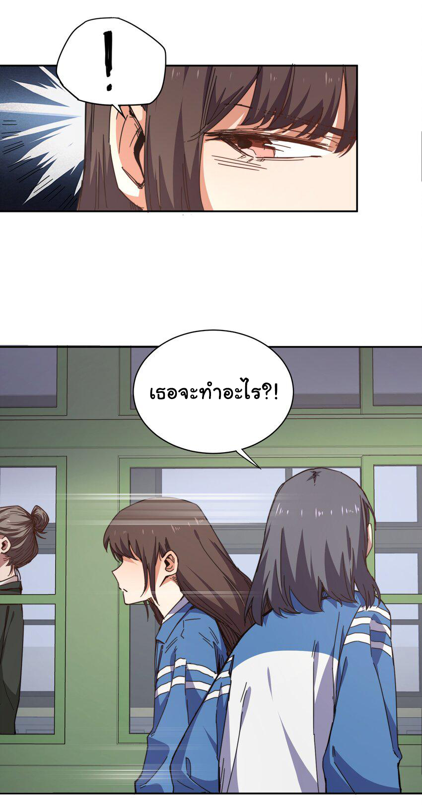 กลับมาเกิดใหม่ในยุคก่อนวันสิ้นโลก! ตอนที่ 2 หน้า 23