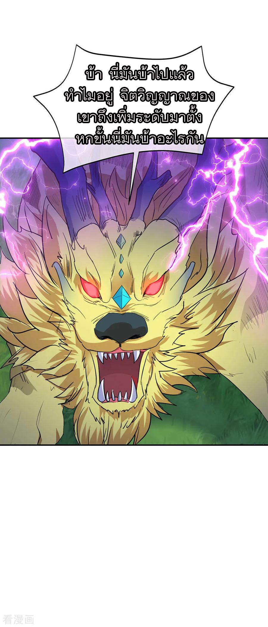 peerless battle spirit ตอนที่ 224 หน้า 23