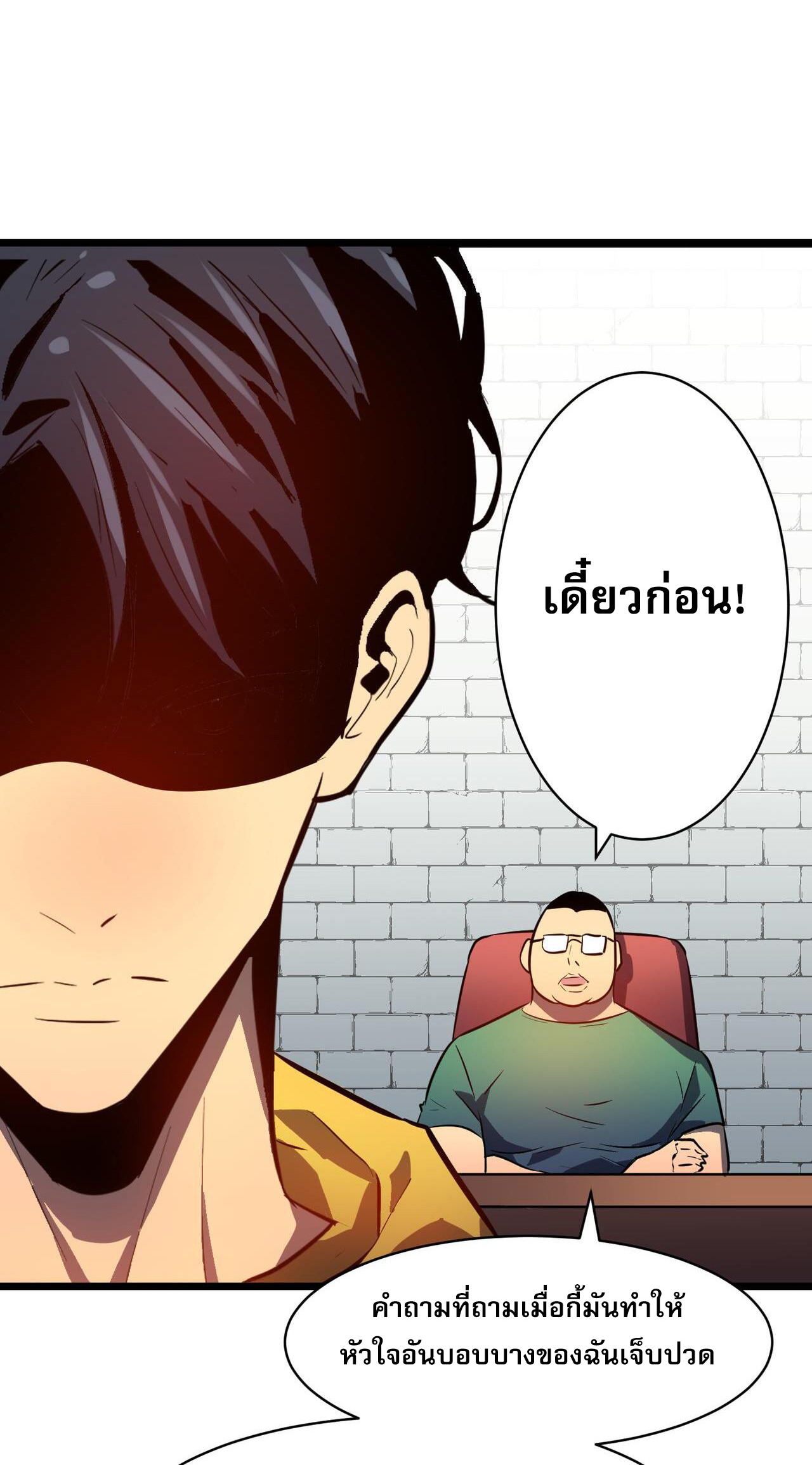 [ชนจีน]จอมมารหย่งชิง ตอนที่ 2 หน้า 24