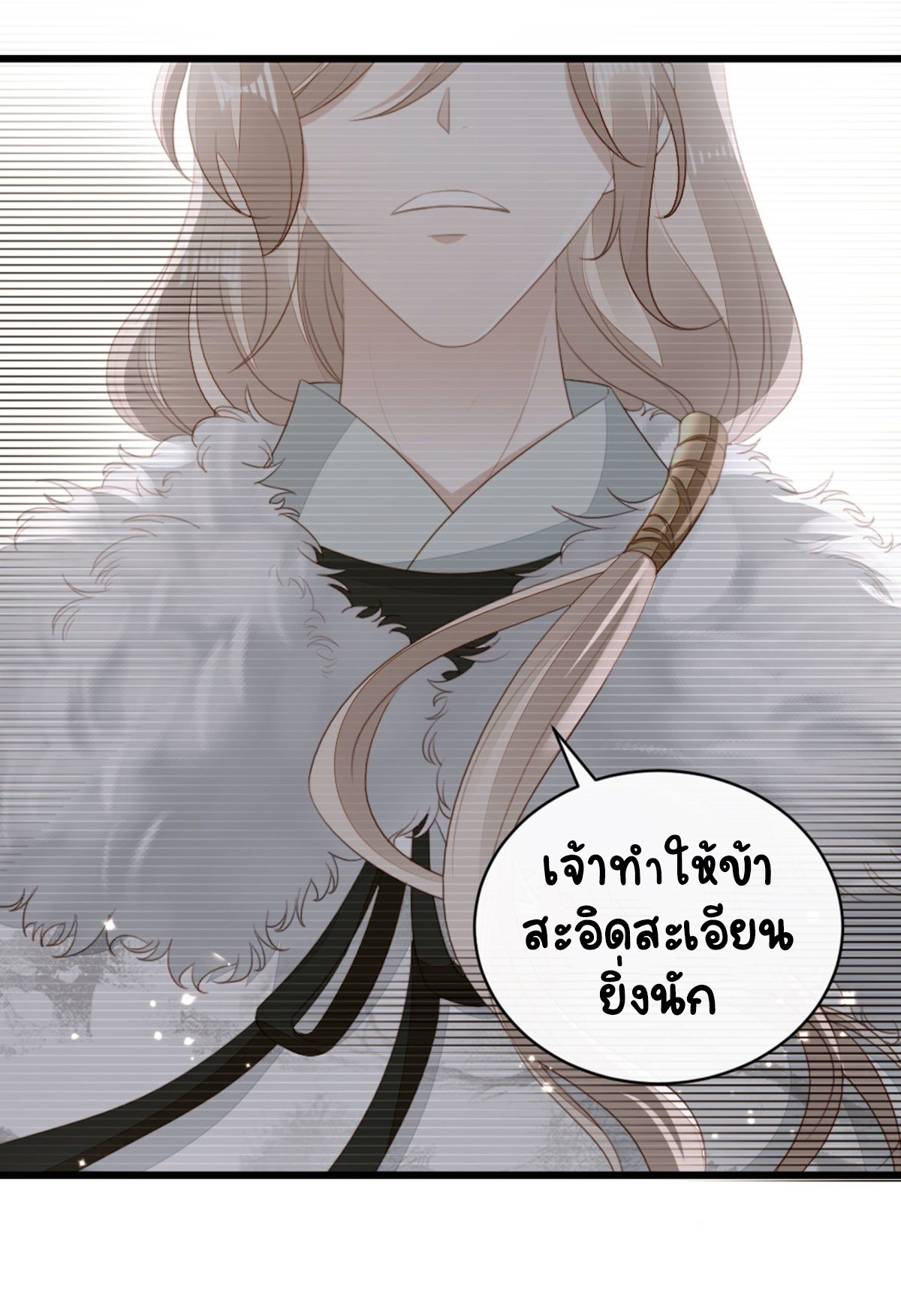 ระบบเปลี่ยนชะตายัยตัวร้าย ตอนที่ 86 หน้า 24