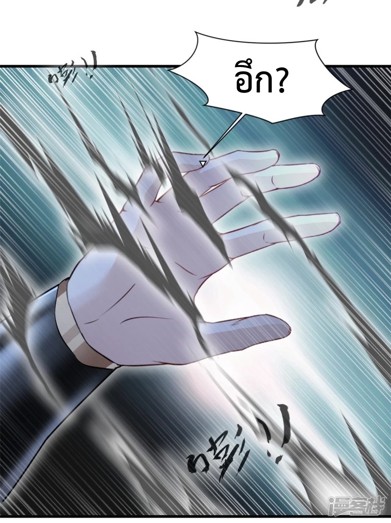 ปรมาจารย์ที่แข็งแกร่งที่สุด ตอนที่ 18 หน้า 11