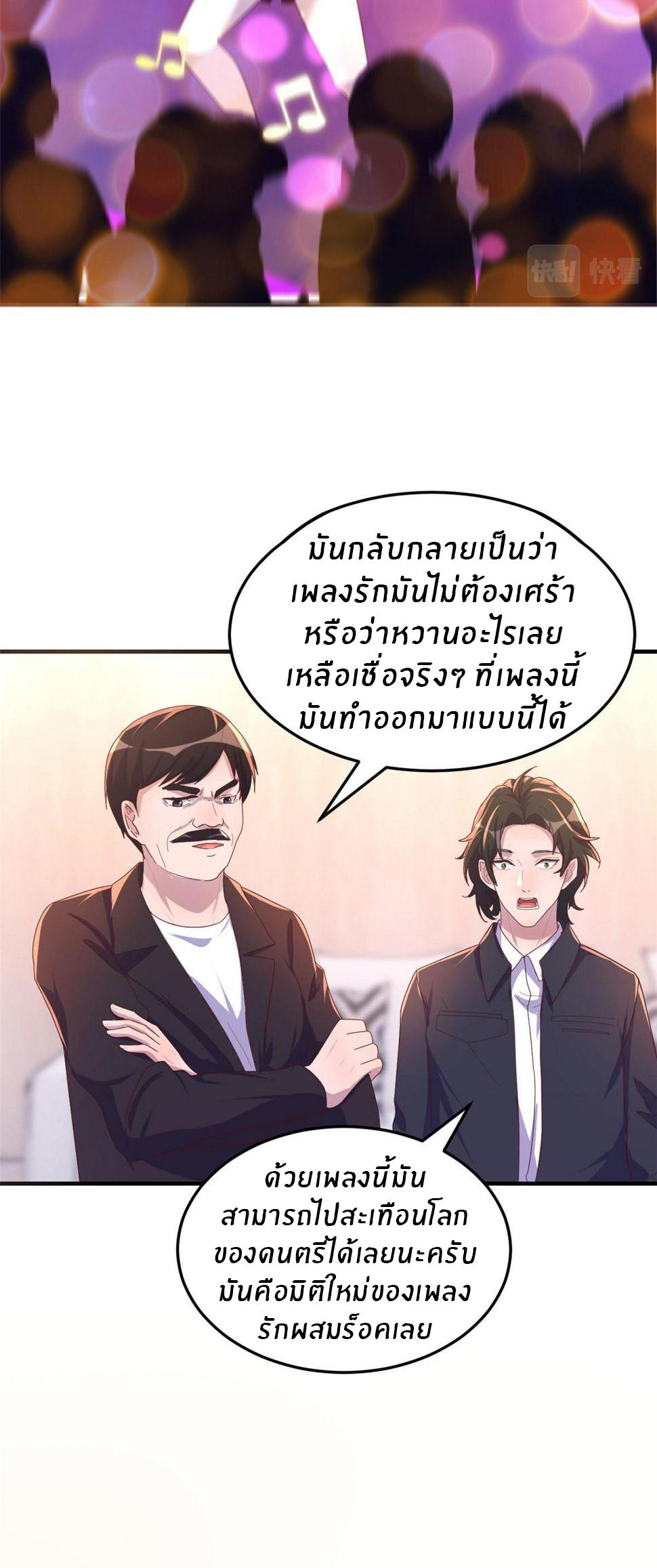 พี่สาวอยากเล่นคุณ ตอนที่ 124 หน้า 30