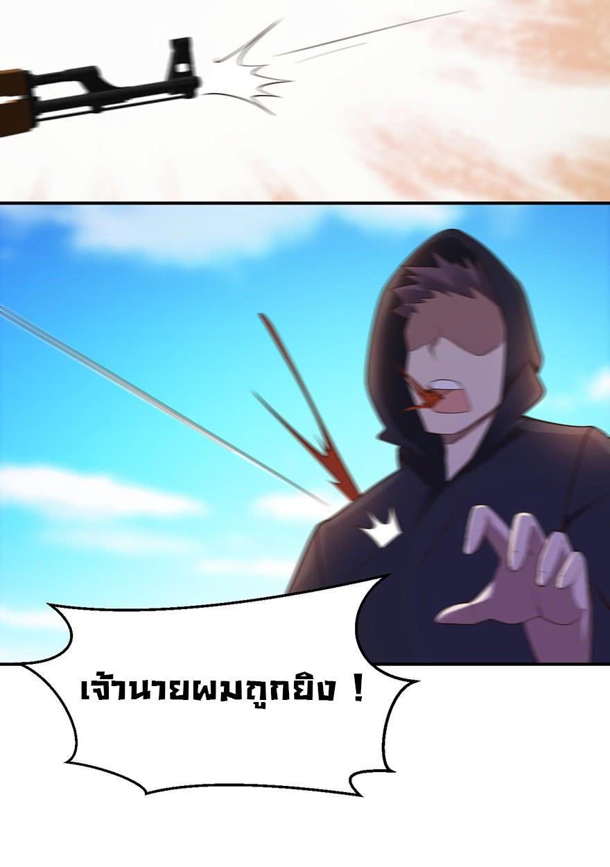 ยัยผู้หญิงคนนี้ ก็คือแฟนสาวของผม ตอนที่ 48 หน้า 14