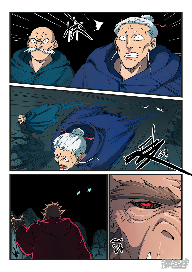 Star Martial God Techniquer ตอนที่ 416 หน้า 8