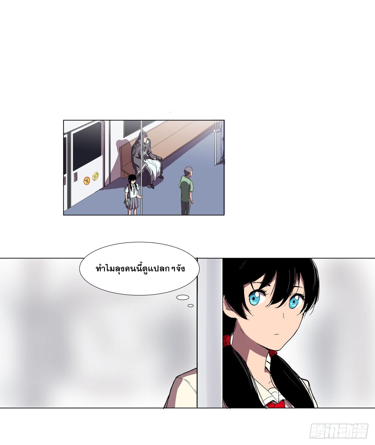 Cultivator vs Superhero (ทันจีน) ตอนที่ 8 หน้า 14