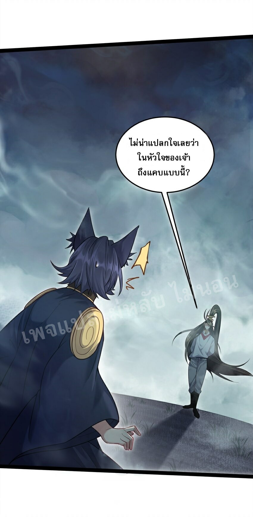 ดันเกิดใหม่เป็นสุดยอดวายร้ายหมายเลขหนึ่ง ตอนที่ 25 หน้า 4