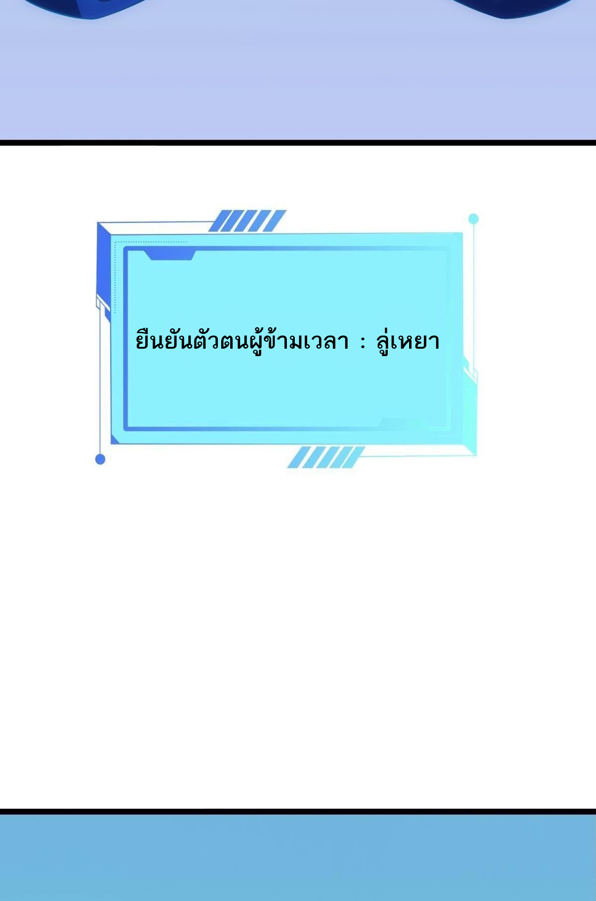 Extremely Evil Game ตอนที่ 2 หน้า 28