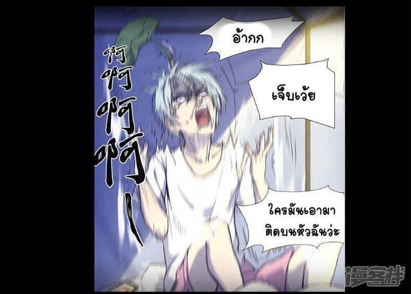 Qingdi ตำนานจักรพรรดิชิง ตอนที่ 3 หน้า 12